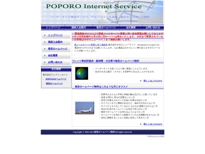 有限会社ユニバース(大阪府箕面市新稲7-6-35)