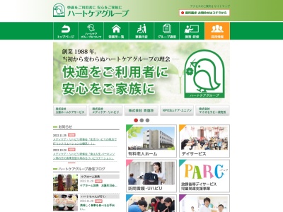 メディケア・リハビリレンタル事業所(日本、〒583-0864大阪府羽曳野市羽曳が丘3丁目203-1)
