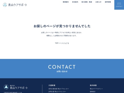 青山ケアショップ 羽曳野(日本、〒583-0876大阪府羽曳野市伊賀４丁目６−１青山ケアセンター)
