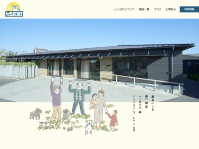 ふくはち(大阪府泉南市信達大苗代765)