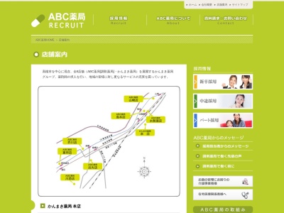 ＡＢＣ薬局山崎店(日本、〒618-0001 大阪府三島郡島本町山崎３丁目３−１)