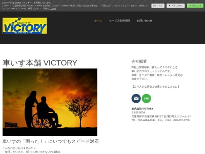 ビクトリー(兵庫県神戸市灘区稗原町2-2-5)