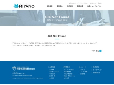 ミヤノ健康ショップモイヤン神戸店(日本、〒650-0017兵庫県神戸市中央区楠町5丁目4−8)