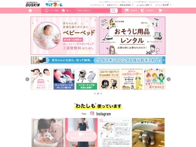 ダスキンヘルスレント舞子ステーション(兵庫県神戸市垂水区本多聞1-6-6)