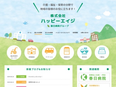 ハッピーエイジ(兵庫県神戸市北区大脇台2-34)