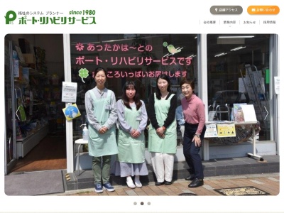 ポートリハビリサービス神戸駅前店(兵庫県神戸市中央区多聞通2-1-1)