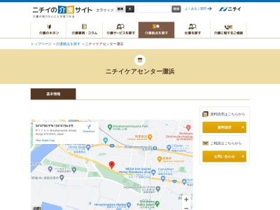 ニチイケアセンター灘浜(兵庫県姫路市白浜町甲779-5)