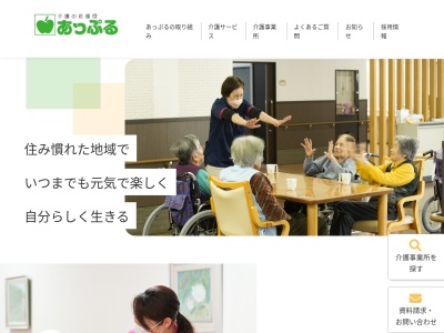 あっぷる広畑訪問介護事業所(兵庫県姫路市広畑区鶴町1-41-1)