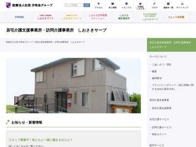 しおさきサーブ(兵庫県姫路市大塩町汐咲1-8)
