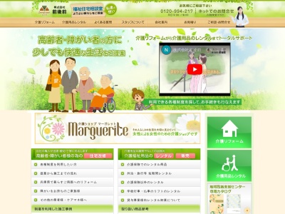 介護ショップマーガレット(兵庫県姫路市南条1-126)