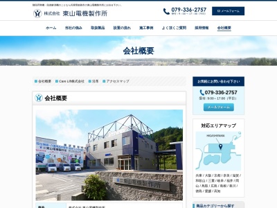 CareLift(兵庫県姫路市夢前町前之庄783-1)