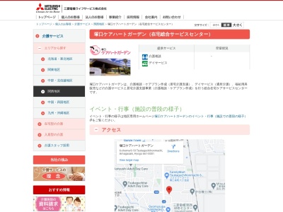 塚口ケアハートガーデン(日本、〒661-0001兵庫県尼崎市塚口本町6丁目9−18)