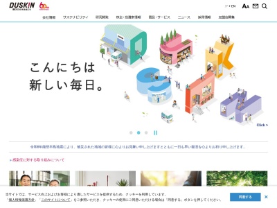 ダスキン高丘東(兵庫県明石市大久保町大窪1817-1)