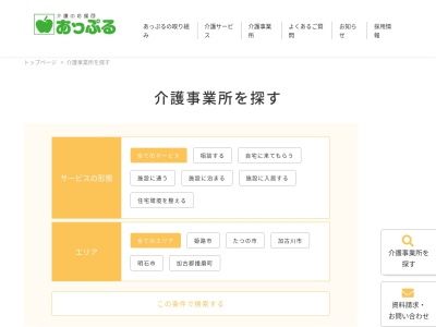あっぷる明石介護ステーション(兵庫県明石市樽屋町3-11)