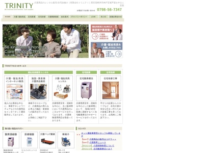 (有)トリニティ(日本、〒663-8114兵庫県西宮市上甲子園1丁目14−2)