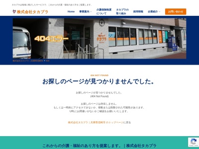 （株）タカプラ(日本、〒664-0022兵庫県伊丹市中野東１丁目４４)