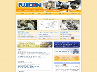 （有）フジオート 西日本支店(日本、〒678-0022兵庫県相生市垣内町１０−３５)