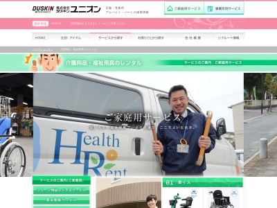 ダスキンヘルスレント東加古川ステーション(日本、〒675-0012 兵庫県加古川市野口町野口68−1)