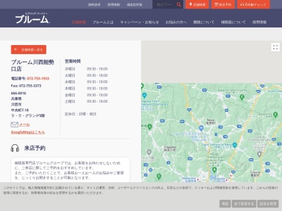 ブルーム川西能勢口店(兵庫県川西市中央町7-18)