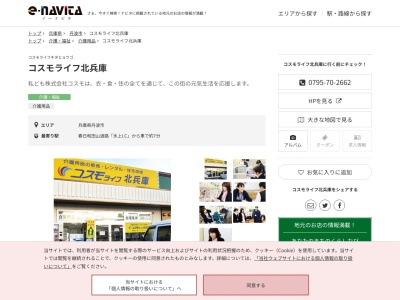 コスモライフ北兵庫(兵庫県丹波市柏原町南多田472-1)