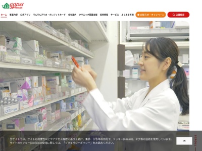ゴダイドラッグ浜坂店(日本、〒669-6746兵庫県美方郡新温泉町戸田４６４−１)
