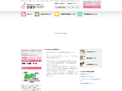 ひばり(日本、〒631-0061奈良県奈良市三碓６丁目９−２２)