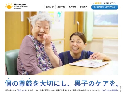 ホームケアー(奈良県奈良市川久保町6-1)