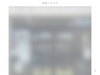 幸福商事(奈良県大和郡山市城南町256-25)