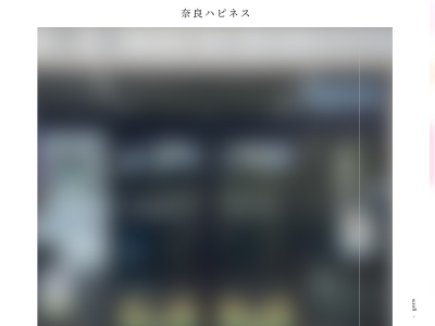 奈良ハピネス(日本、〒639-1016奈良県大和郡山市城南町256−25)