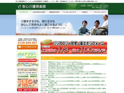 アットホーム本店(日本、〒634-0061奈良県橿原市大久保町435-5)