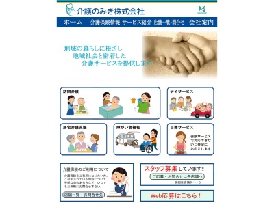 (有)介護のみき 香芝市店(日本、〒639-0222奈良県香芝市西真美1丁目4−4ラ・モール西真美1F)