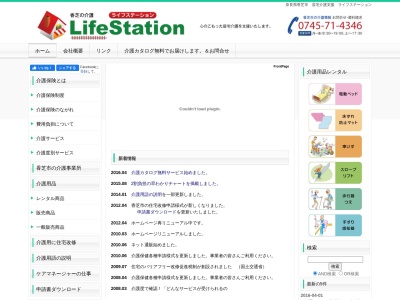 ライフステーション(日本、〒639-0266奈良県香芝市旭ケ丘１丁目３１−１)