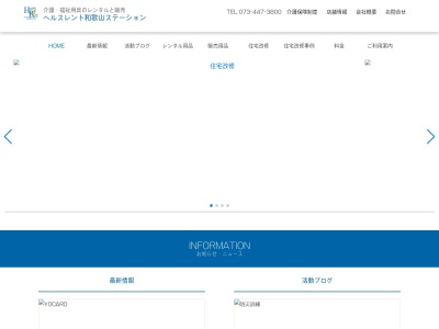 ランキング第2位はクチコミ数「1件」、評価「4.36」で「ヘルスレント和歌山ステーション」