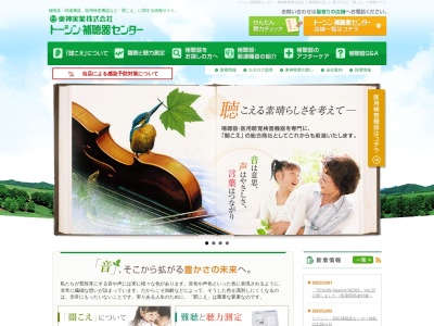 東神実業（株） 鳥取営業所(日本、〒680-0845 鳥取県鳥取市富安２丁目１５９)