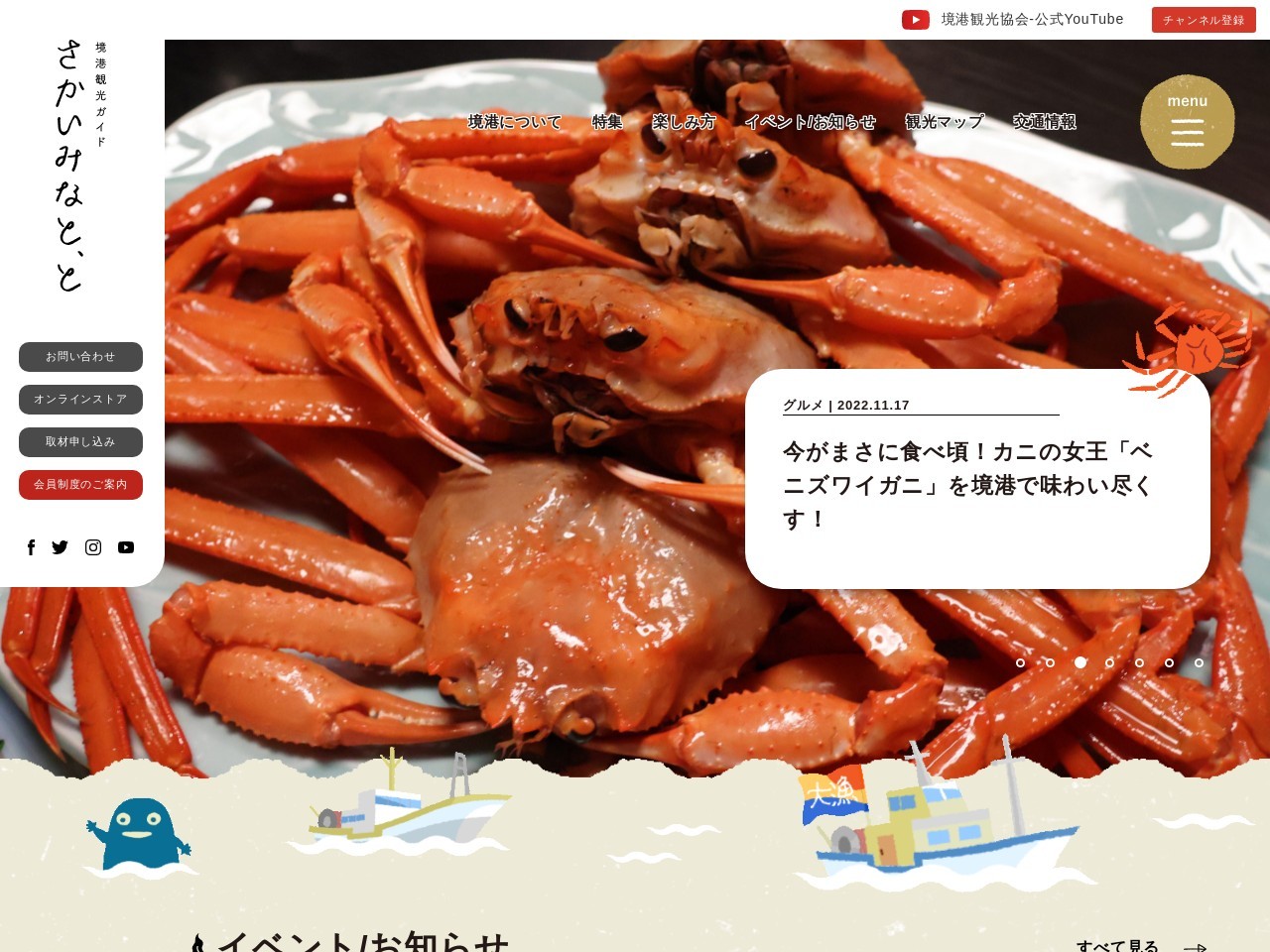 福祉の店浜っ子(日本、〒684-0005 鳥取県境港市松ケ枝町２８−４)