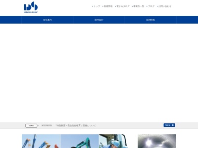 (株)原商 スマイルケア(日本、〒699-0402島根県松江市宍道町白石81−10)