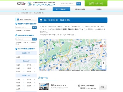 ダスキンヘルスレント岡山ステーション(日本、〒700-0976岡山県岡山市北区辰巳２７−１０３)