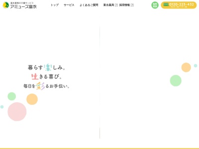 アミューズ富永(日本、〒702-8055岡山県岡山市南区南区築港緑町１丁目１４−１６)