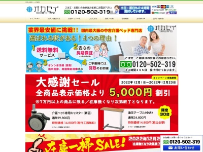 オカセイ株式会社(日本、〒704-8112岡山県岡山市東区西大寺上３丁目１−６)