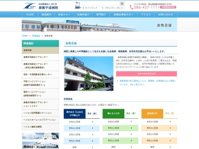 倉敷老健(日本、〒710-0826岡山県倉敷市老松町4丁目3−38)