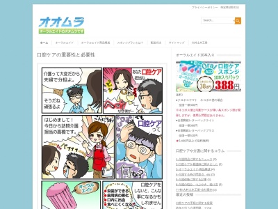 (有)大村土木工業(日本、〒738-0514広島県広島市佐伯区杉並台23−10)