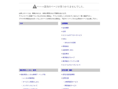 エコール古市ショールーム(日本、〒731-0123広島県広島市安佐南区古市3丁目1−5)