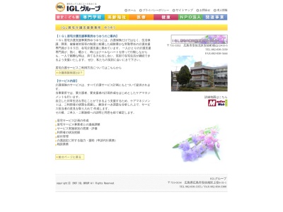 ランキング第20位はクチコミ数「0件」、評価「0.00」で「ＩＧＬ居宅介護支援 事業所ゆうゆう」