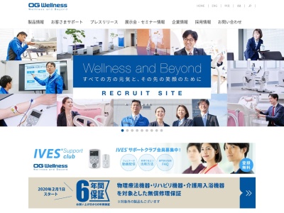 オージー技研(株) 広島営業所(日本、〒731-0137広島県広島市安佐南区山本1丁目6−5)