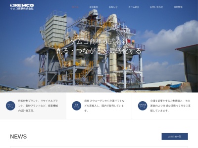 ケムコ商事(株)(日本、〒737-0141 広島県呉市広大新開1丁目2−6)