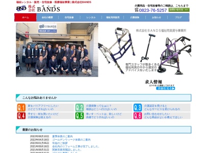 ボンズ(BANDS)(広島県呉市阿賀中央5-8-25)