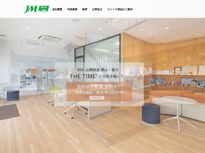西日本メディカルリンク(株) 三次営業所(日本、〒728-0017 広島県三次市南畑敷町349−4 マツヤビル 1F)