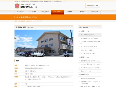 あけぼの(広島県山県郡北広島町壬生915-4)