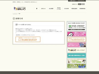 (株)はんど(日本、〒755-0054山口県宇部市助田町7−13)