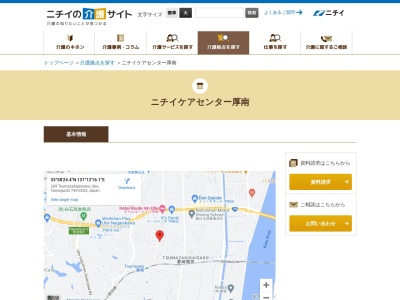 ニチイ ケアセンター厚南(日本、〒759-0204山口県宇部市妻崎開作113−3)